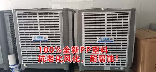 工廠選購工業(yè)冷風(fēng)機(jī)，抓住這3點(diǎn)，一定不掉坑