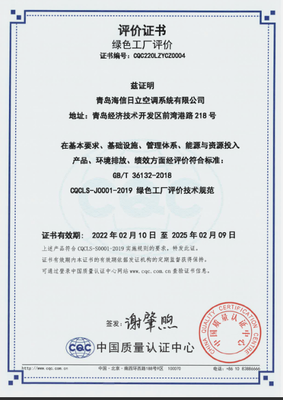 踐行“雙碳”，日立綠色實(shí)力再獲肯定——中央空調(diào)引領(lǐng)節(jié)能新風(fēng)尚